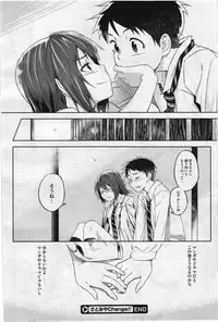 COMIC Megastore 2012-07 [Incomplete]