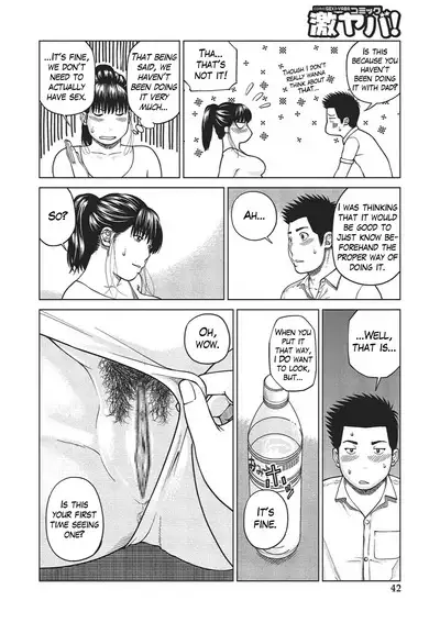 [Kuroki Hidehiko] 37-sai Hoshigarizuma | 37-Year-Old Want Shy Wife Ch. 1-10 [English] [Mx4_1204] [Digital]