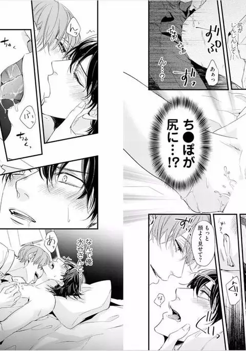 Kabukichou Goshimei ♂ Sounyuurimasu! 1