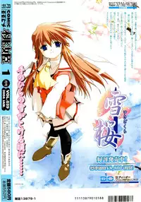 COMIC Momohime 2004-01