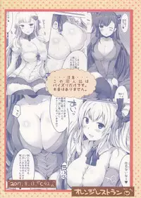 (C92) [Orange Restaurant (Naoya)] Kyousha Full Course 6 [English] [SMDC]