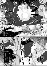 [K☆H (KH)] Rouroutari (Fire Emblem if) [Digital]