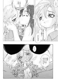 [Anthology] Shotagari Vol. 6