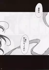 (C68) [Studio Kimigabuchi (Kimimaru)] RE-TAKE 3 (Neon Genesis Evangelion)