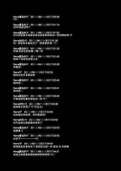 [Great Canyon (Deep Valley)] Inkō kyōshi no saimin Sei katsu shidō-roku Soushuuhen -SPECIAL EDITION- [Chinese]