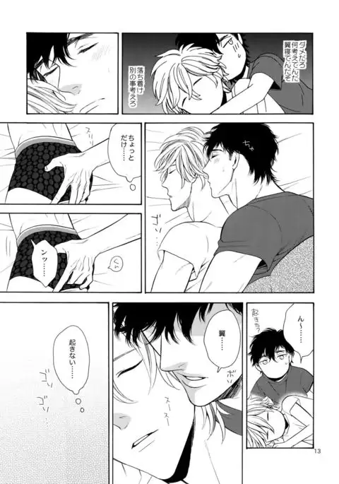 The Beautiful Binka Major Kobore Banashi