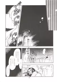 (C44) [Studio Boxer (Various)] HOHETO 7 (Ghost Sweeper Mikami, Giant Robo)