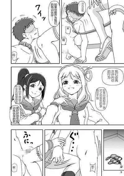 [AFJ (Ashi_O)] Koki Live! #4 Shy Hiza (Knee) Hajimemashita (Love Live! Sunshine!!) [Chinese] [一个人汉化] [Digital]