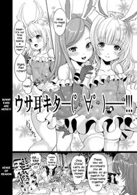 [Team Kihara (Mojarin)] Elin Peropero + Omake (TERA The Exiled Realm of Arborea) [English] [Digital]