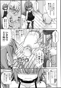 COMIC Tenma 2013-05