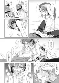 (COMIC1☆7) [Uso (Kuzuyu)] UNDER MY SKIN (Fate/Zero)