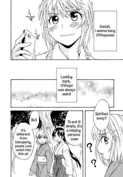 Spirited Away With a Carnivorous Girl: Middle Part