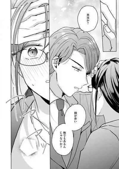 [Nakajou Uni] Oni Bengoshi wa Nigasanai! - Arasa Shoujo, Mada Dekiai ni Naremasen 1-6