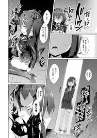 Aisei Tenshi Love Mary ～Akusei Jutai～