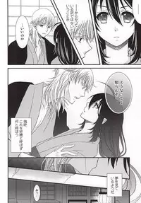 (Hyattou Ryouran ~Kimi no Heart o Shirahadori~ Izumi no Kuni Ensei 2) [C.latte (Meguri Meguru)] Kimi ni Yoishi Hana no Yoi (Touken Ranbu)