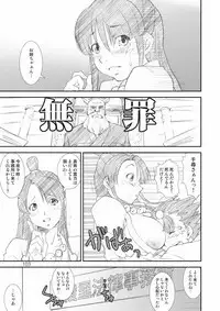 Kikan Yumi Ichirou Soushuuhen + Gamma