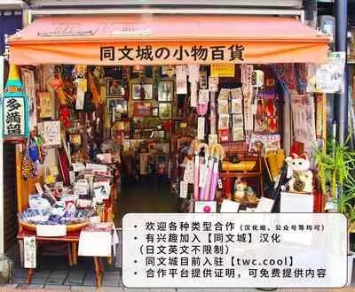 [Unknown (UNKNOWN)] Kitan Jikenroku Hitotara no Sumika [Chinese] [同文城]