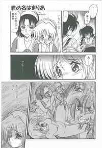 [Shin Tsuguru] Kimi no Na wa Maria