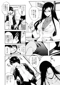 [Amano Kazumi] Yokujou x Kakusei