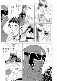 [Uchida Kaoru] Wakasama Onmitsuchou Jou