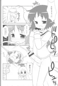 (C79)[Oden-Ya (Misooden)] Hakasenano (Nichijou)