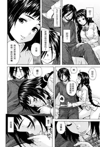 [Fuuga] Boku to Kanojo to Yuurei to Ch. 1 (Ane no Himitsu to Boku no Jisatsu) [Chinese] [一场春梦 vs lateP联合汉化]