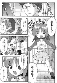 [Yaminabe] Chirorism