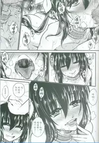 [San Se Fang (Heiqing Langjun)] Tales of accessory bone Vol.2 (Chinese)