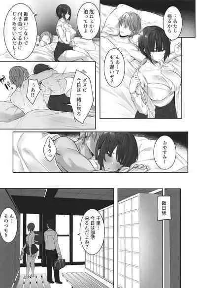 Kareshi Mochi no Kyonyuu Joshi-tachi ga NTR Nakadashi Sareru Hanashi