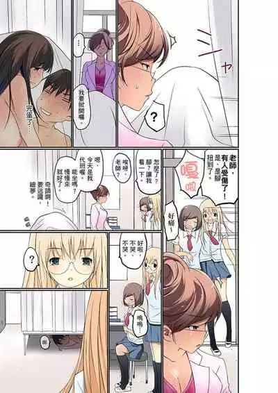 Manchira shiteru JK o Hakken shita node Gakuen Nai de Choukyou shite mita | 暴露狂女子高中生的日常生活 學校內的變態調教 Ch.1-28