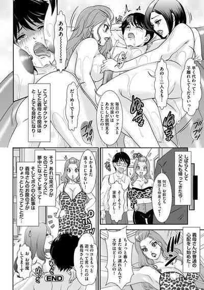 Himitsu no Nikuen e Youkoso