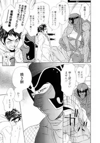 [Uchida Kaoru] Wakasama Onmitsuchou Jou