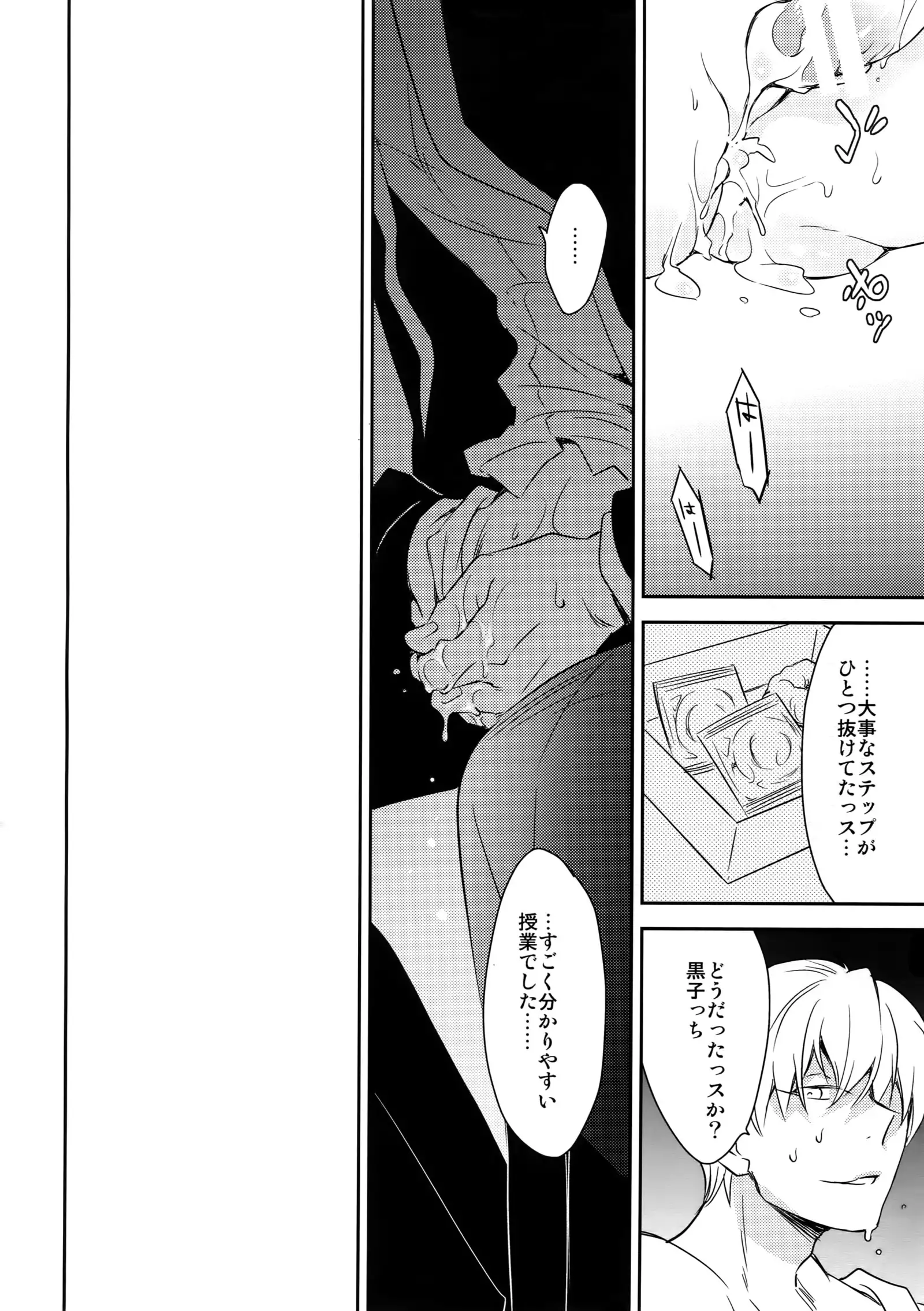 Kanpeki Kareshi to Zettai Ryouiki Ouji-sama - Love the World -