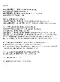 [Kanden Shoujo Chuuihou (Mafuyu)] Imouto Nomi zo Shiru Sekai (Umineko no Naku Koro ni)