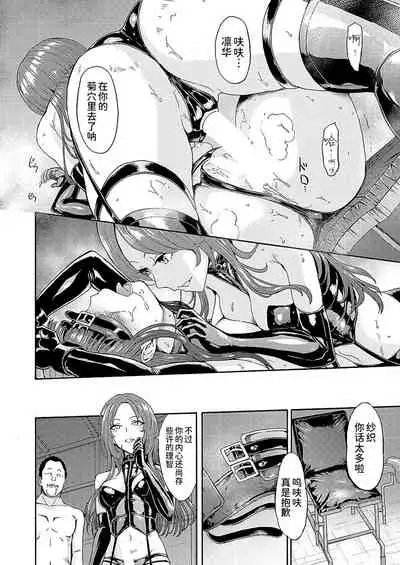 [Hakaba] Yami Seito Kaichou Ch. 2 (COMIC Mugen Tensei 2021-03) [Chinese] [BLUE氪个人翻译] [Digital]