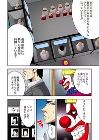 [Ooishi Hiroto] 0 Koi ～Kanzenban～ Ge (Full Color) [Digital]