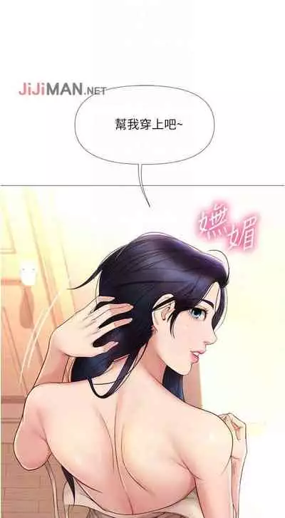 【周一连载】女儿闺蜜都归ME(作者:推亮&色皮林) 第1~34话