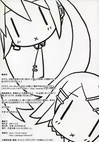 (C73) [Tsukinon Bunko, Twinkle Heart (Mizuki Hotaru, Tsukinon)] MIRACLE 39+CD (VOCALOID2)