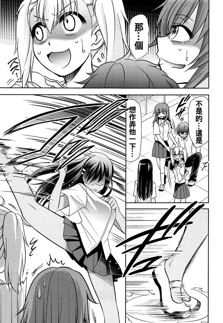 Ijirimakutte, Nagatoro-san 2