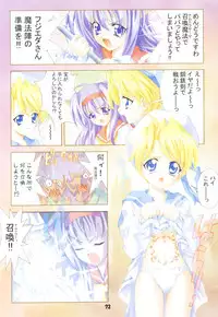 (C65) [Kaishaku (Seven Leo)] KAISHAKU RAGUNAROK ONLINE (Ragnarok Online)