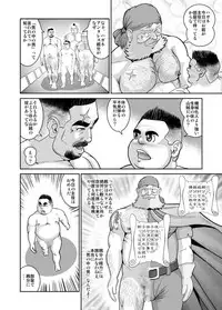 (Booket 8) [Kuma Oyaji Garou (Takarabe Naorijou)] Titan Monogatari - The Legend of Titan Bandits (Galaxy Express 999)