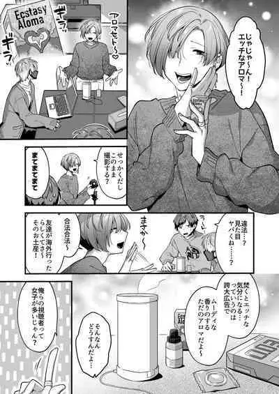 Ecchi na Aroma o Taite mitara Daisanji ni Narimashita.