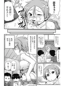 [Anthology] Shoujo Kumikyoku 5 [Digital]