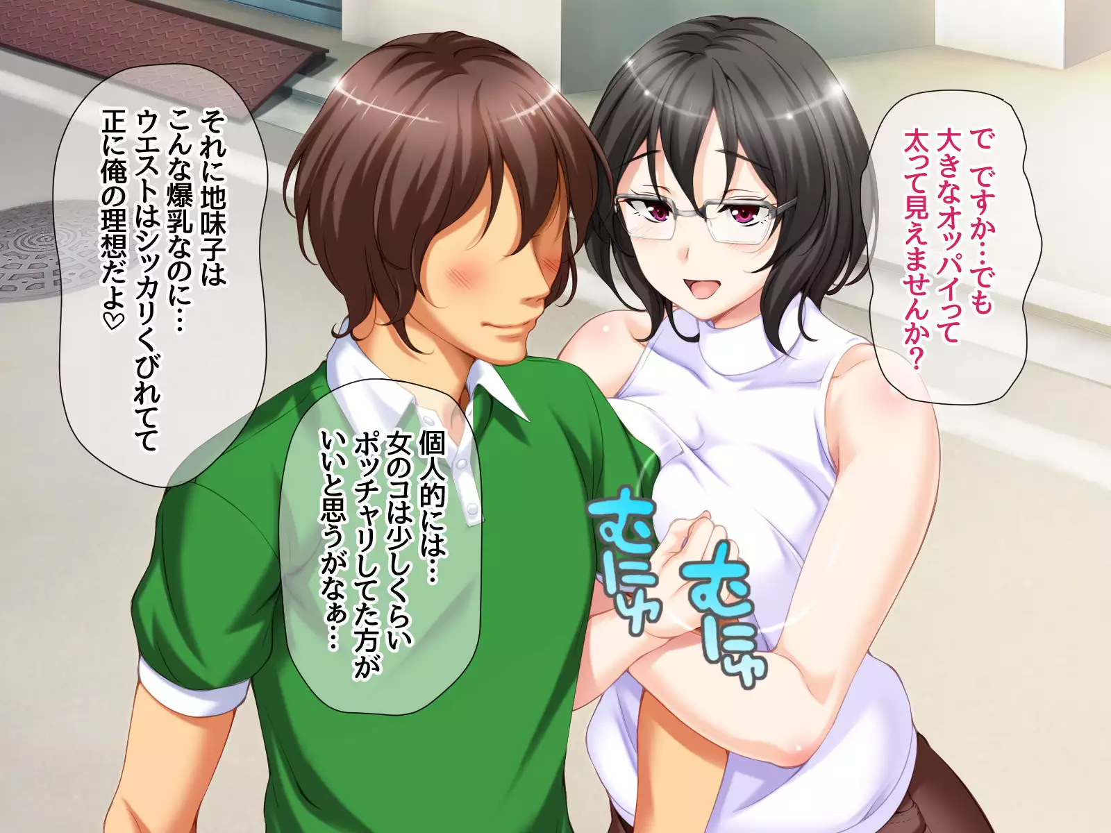 Jimiko-san to Nakadashi Sex Shimasen ka?