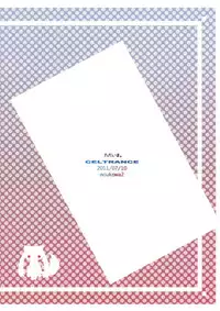 (Mou Nani mo Kowaku Nai 2) [CELTRANCE (Kogaku Kazuya)] Tadaima. | I'm Back (Puella Magi Madoka Magica) [English] [yuriproject]