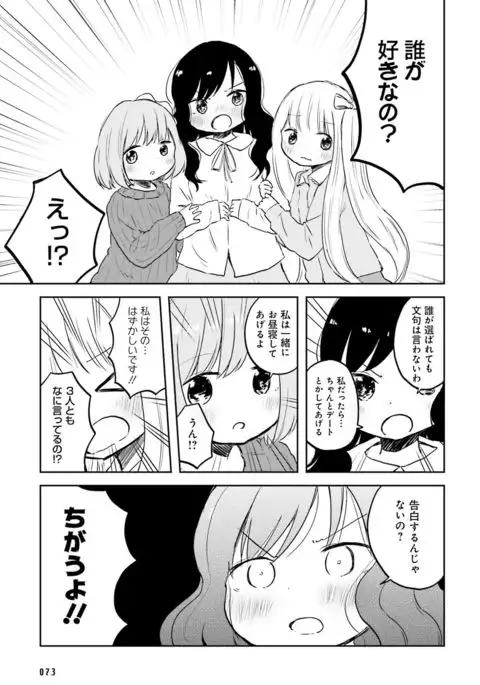 Dengeki Moeoh 2016-12