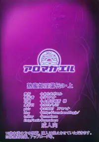 [Aroma Gaeru (Numahana)] Jukumitsuki Intouden 3 Jou | Debauchery of a Mature Honeypot Princess Ch 3 - Part 1 (Naruto) [English] {darknight}