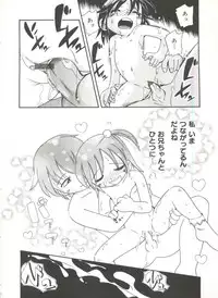 [Hoshino Fuuta] Wakaba to Issho