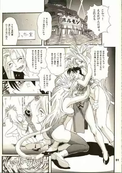 (C50) [NHK (Various)] Close Up Gendai [Soukan-gou] (Dominion Tank Police, Ruin Explorers, Street Fighter, Tenchi Muyo!)