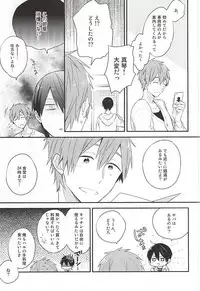 (C88) [Otawamure GO!GO! (Nimoda Ai)] Kimi wa Boku no Kirakira no Hoshi (Free!)